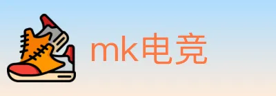mk电竞 Logo